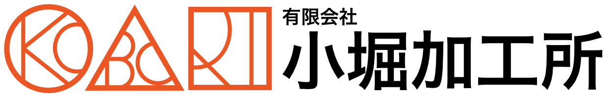 小堀加工所 -全国有数の曲面印刷技術。ガラス・金属も小ロット対応-