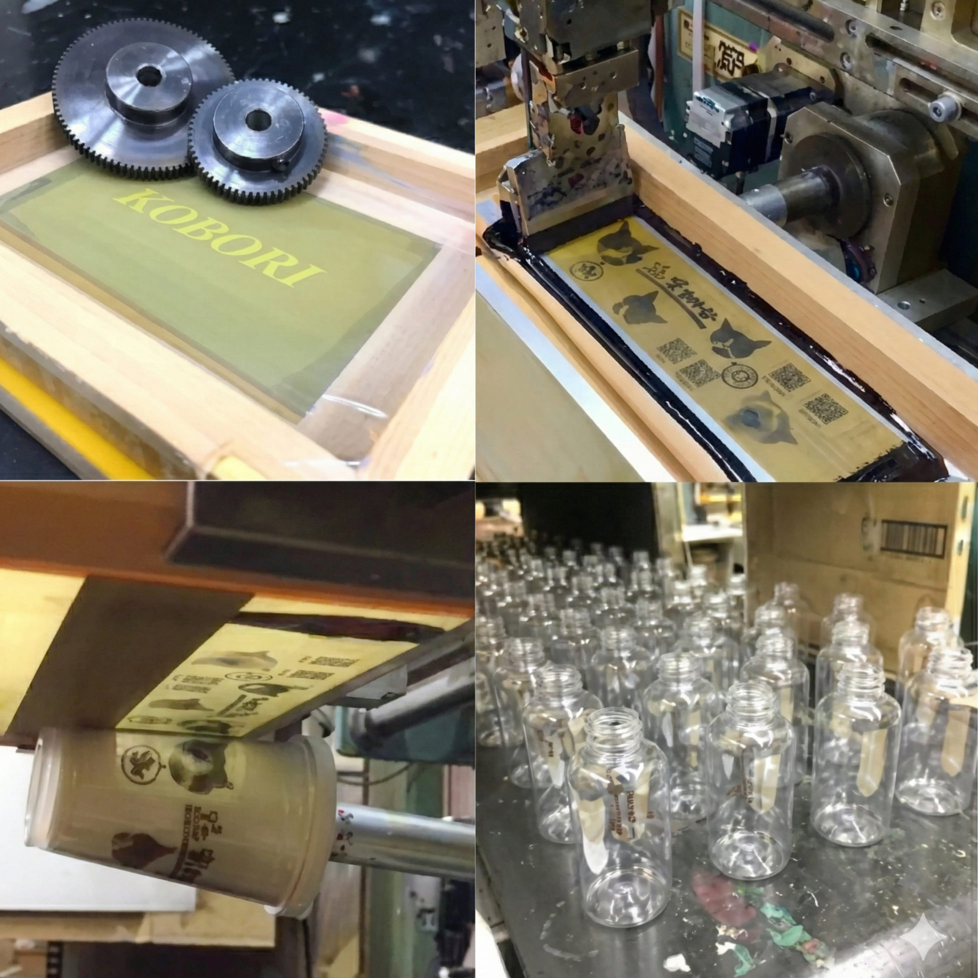 シルクスクリーン印刷